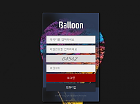 토토사이트 (벌룬 BALLOON 사이트)