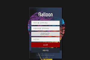 토토사이트 (벌룬 BALLOON 사이트)