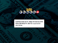 파워볼사이트 (2020파워볼 2020POWERBALL 사이트)