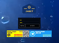 토토사이트 (자벳 JABET 사이트)