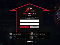 토토사이트 (레드하우스 RED HOUSE 사이트)