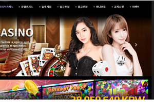 카지노사이트 (이지카지노 EZ CASINO 사이트)