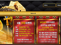 토토사이트 (골든슬롯 GOLDEN SLOT 사이트)