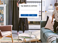 토토사이트 (이케아 IKEA 사이트)