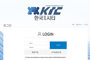 토토사이트 (한국투자시티 KIC 사이트)