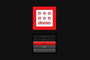 토토사이트 (다이소 DAISO 사이트)