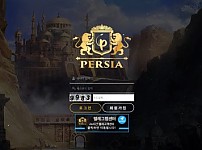 토토사이트 (페르시아 PERSIA 사이트)