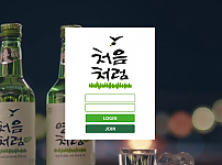 토토사이트 (처음처럼 사이트)