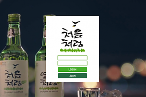 토토사이트 (처음처럼 사이트)