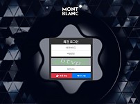 파워볼사이트 (몽블랑 사이트)