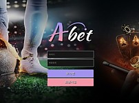 토토사이트 (에이벳 ABET 사이트)