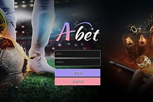 토토사이트 (에이벳 ABET 사이트)