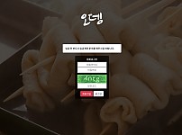 파워볼사이트 (오뎅 사이트)