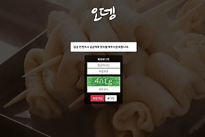 파워볼사이트 (오뎅 사이트)