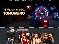 토토사이트 (톰카지노 TOM CASINO 사이트)