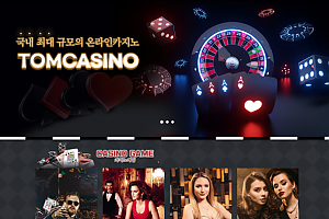 토토사이트 (톰카지노 TOM CASINO 사이트)