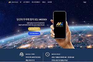 토토사이트 (엠케이스톡 MK STOCK 사이트)