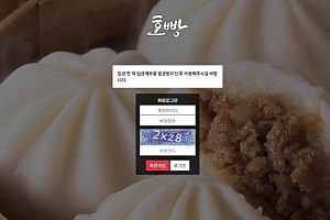 파워볼사이트 (호빵 사이트)