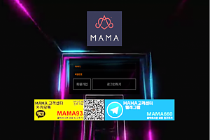 토토사이트 (마마벳 MAMABET 사이트)