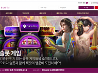 토토사이트 (오카다슬로 OKADA SLOT 사이트)