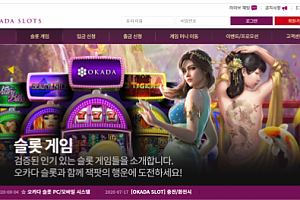 토토사이트 (오카다슬로 OKADA SLOT 사이트)