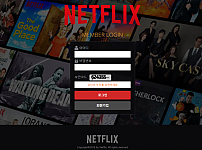 토토사이트 (넷플릭스 NETFLIX 사이트)