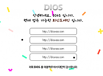 토토사이트 (디오스 DIOS 사이트)