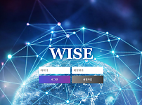 토토사이트 (와이즈 WISE 사이트)