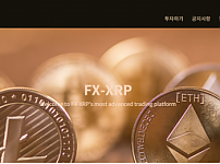 토토사이트 (FX리플 FX XRP 사이트)