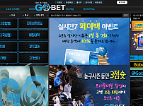 토토사이트 (고벳 GO-BET 사이트)