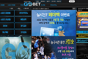 토토사이트 (고벳 GO-BET 사이트)