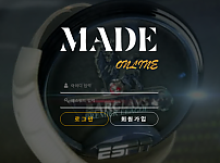 토토사이트 (메이드온라인 MADE ONLINE 사이트)