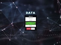 파워볼사이트 (데이터 DATA 사이트)