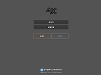 토토사이트 (4X 4XBET 사이트)