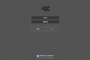 토토사이트 (4X 4XBET 사이트)