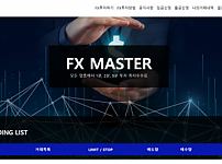 토토사이트 (FX마스터 FX MASTER 사이트)