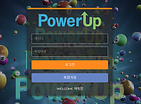 파워볼사이트 (파워업 POWER UP 사이트)