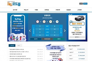 토토사이트 (36로또볼 사이트)