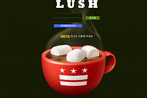 토토사이트 (러쉬 RUSH 사이트)