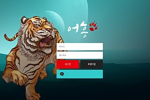 토토사이트 (어흥 사이트)