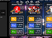 토토사이트 (올스타즈게임 ALLSTARS GAME 사이트)