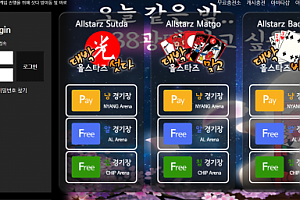 토토사이트 (올스타즈게임 ALLSTARS GAME 사이트)