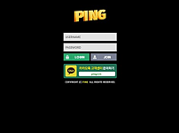 토토사이트 (핑 PING 사이트)