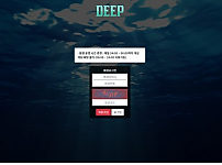 파워볼사이트 (딥 DEEP 사이트)