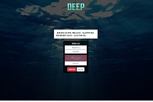 파워볼사이트 (딥 DEEP 사이트)