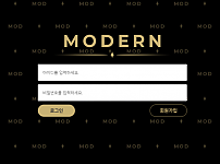 토토사이트 (모던 MODERN 사이트)