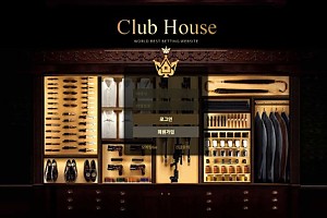 토토사이트 (클럽하우스 CLUB HOUSE 사이트)