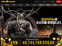 카지노사이트 (오딘카지노 ODIN CASINO 사이트)