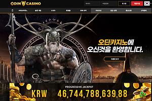 카지노사이트 (오딘카지노 ODIN CASINO 사이트)