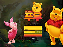 토토사이트 (푸우 POOH 사이트)